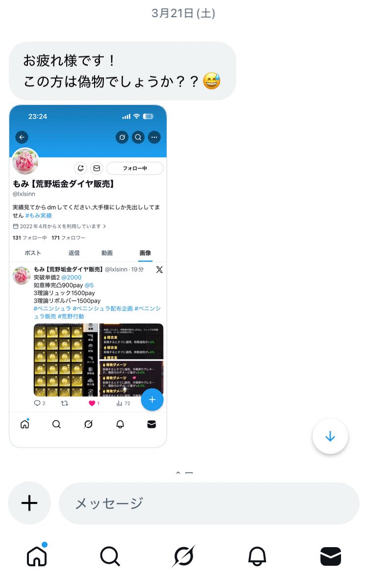 🍁精錬ノ守護者・もみじ先輩🍁 tweet media