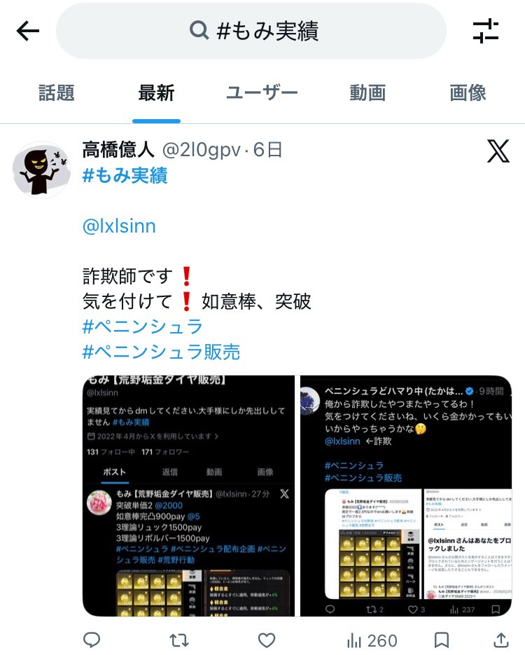 🍁精錬ノ守護者・もみじ先輩🍁 tweet media
