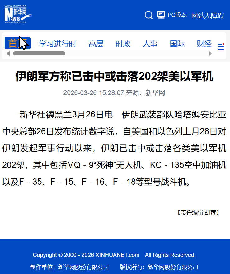 Inconvenient Truths — Jennifer Zeng Reports tweet media