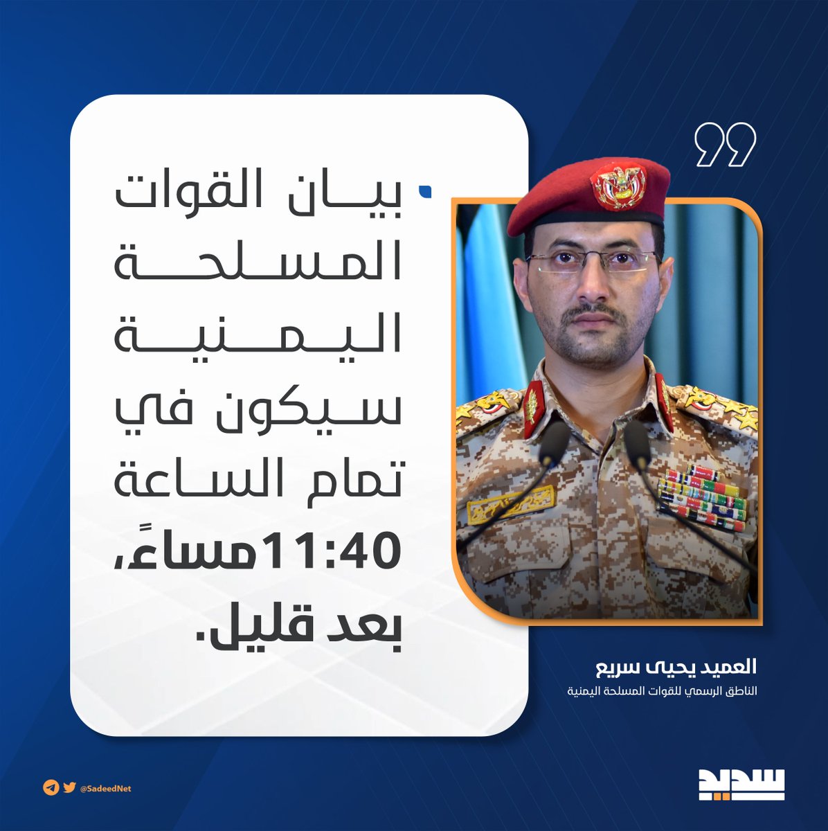 سديد - Sadeed tweet media