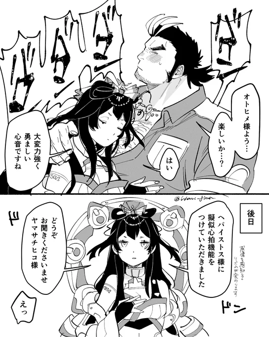 ヤマオト
そんなものがなくても 