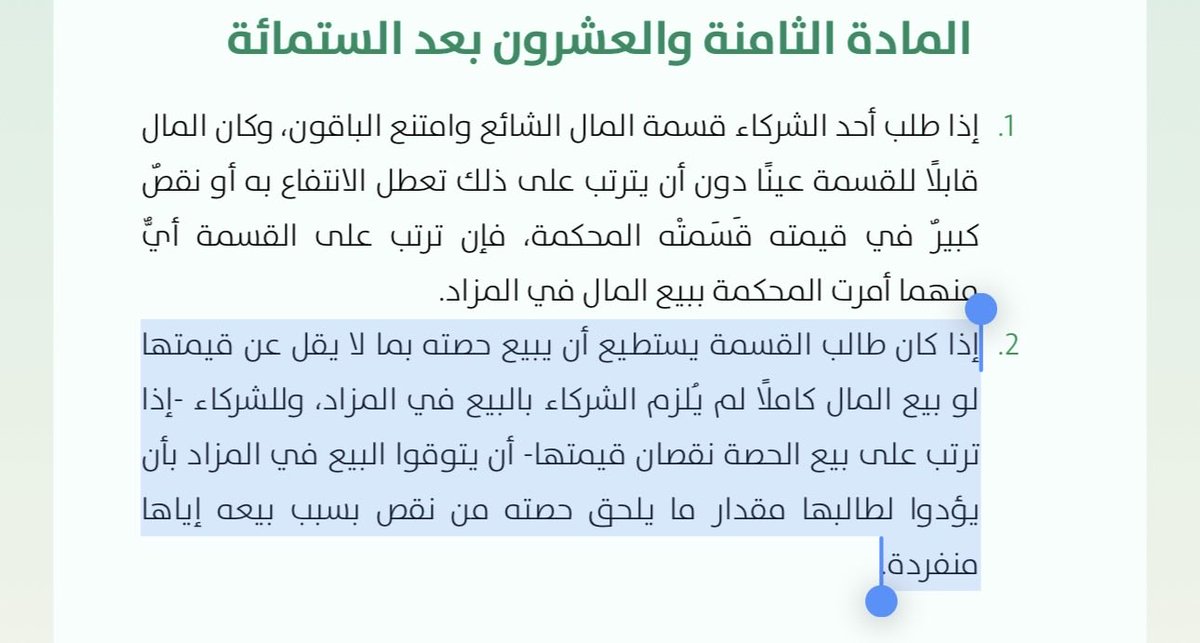 𝗜𝗯𝘁𝗶𝘀𝗮𝗺 tweet media