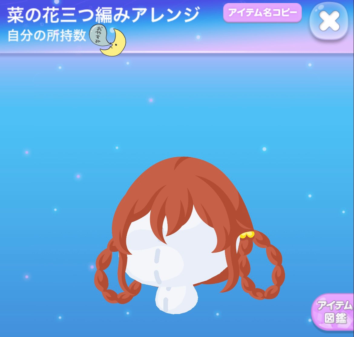 ぷらねっと tweet media