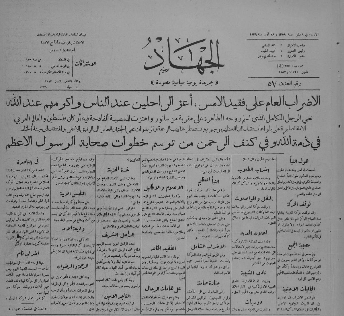 The Palestinian Archive الأرشيف الفلسطيني tweet media