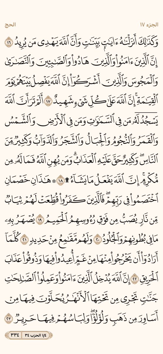 قرآن tweet media