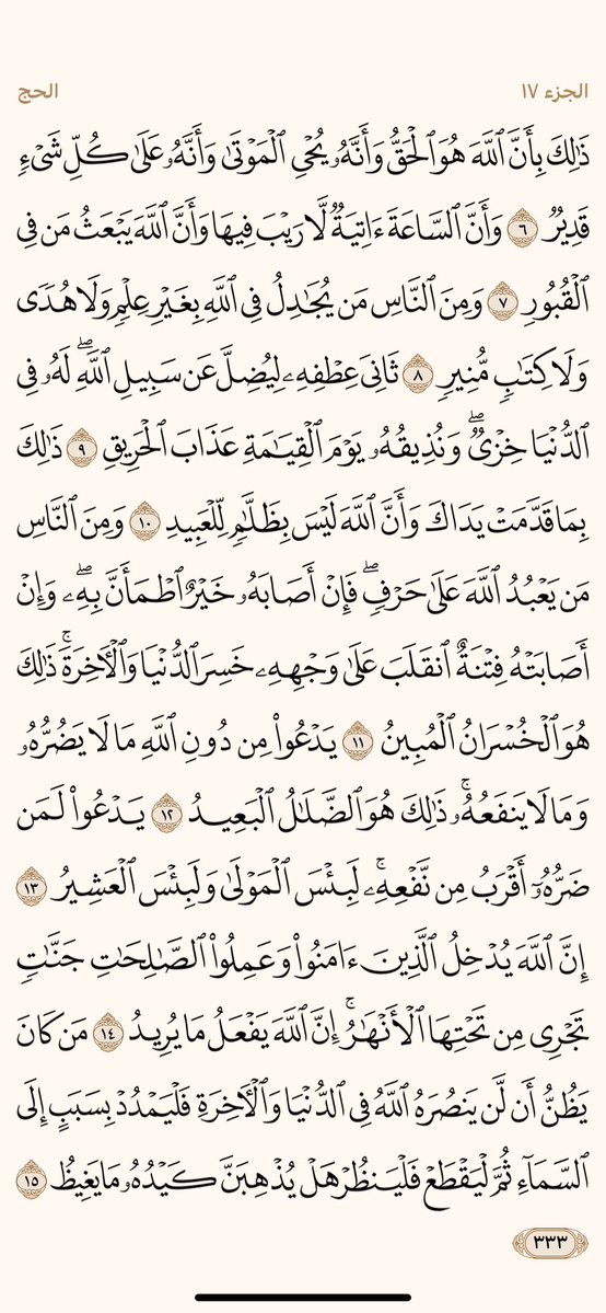 قرآن tweet media