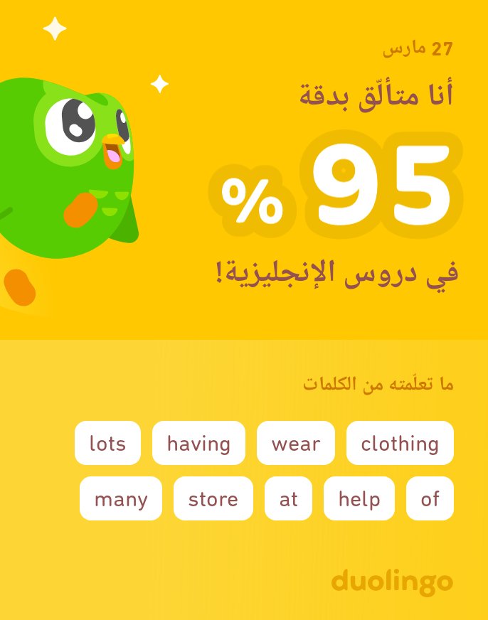 RoseVio08's tweet photo. أنا أتعلّم الإنجليزية على دوولينجو! إنه مجاني، ممتع، وفعّال. https://t.co/Zib7vzuR5z