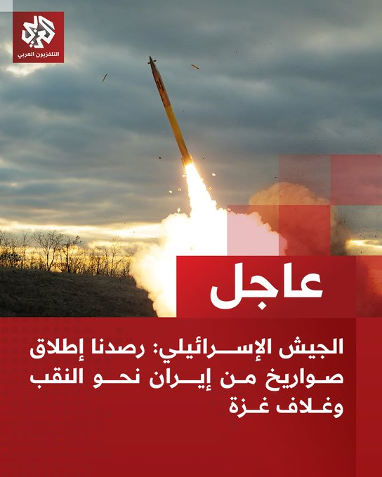 ferozwala's tweet image. #BREAKING 
 Israeli Occupation Army: 
We detected the launch of missiles from Iran towards the #Negev and the envelope of #Gaza 

#Palestine 
#Iran #IRGC 
@AlarabyTV