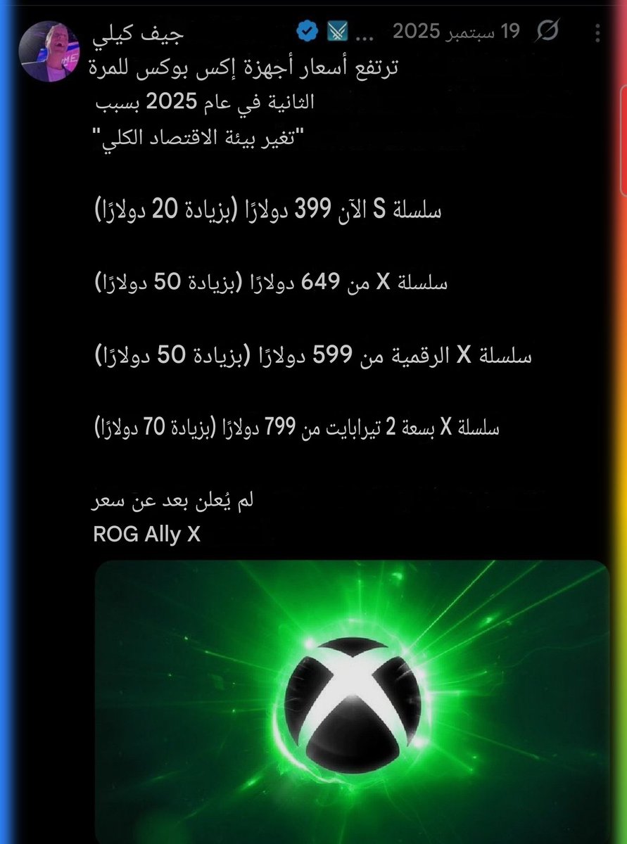 اسطي الجيمينج tweet media