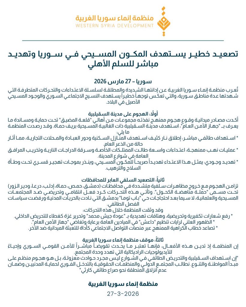 Western Syria Development tweet media