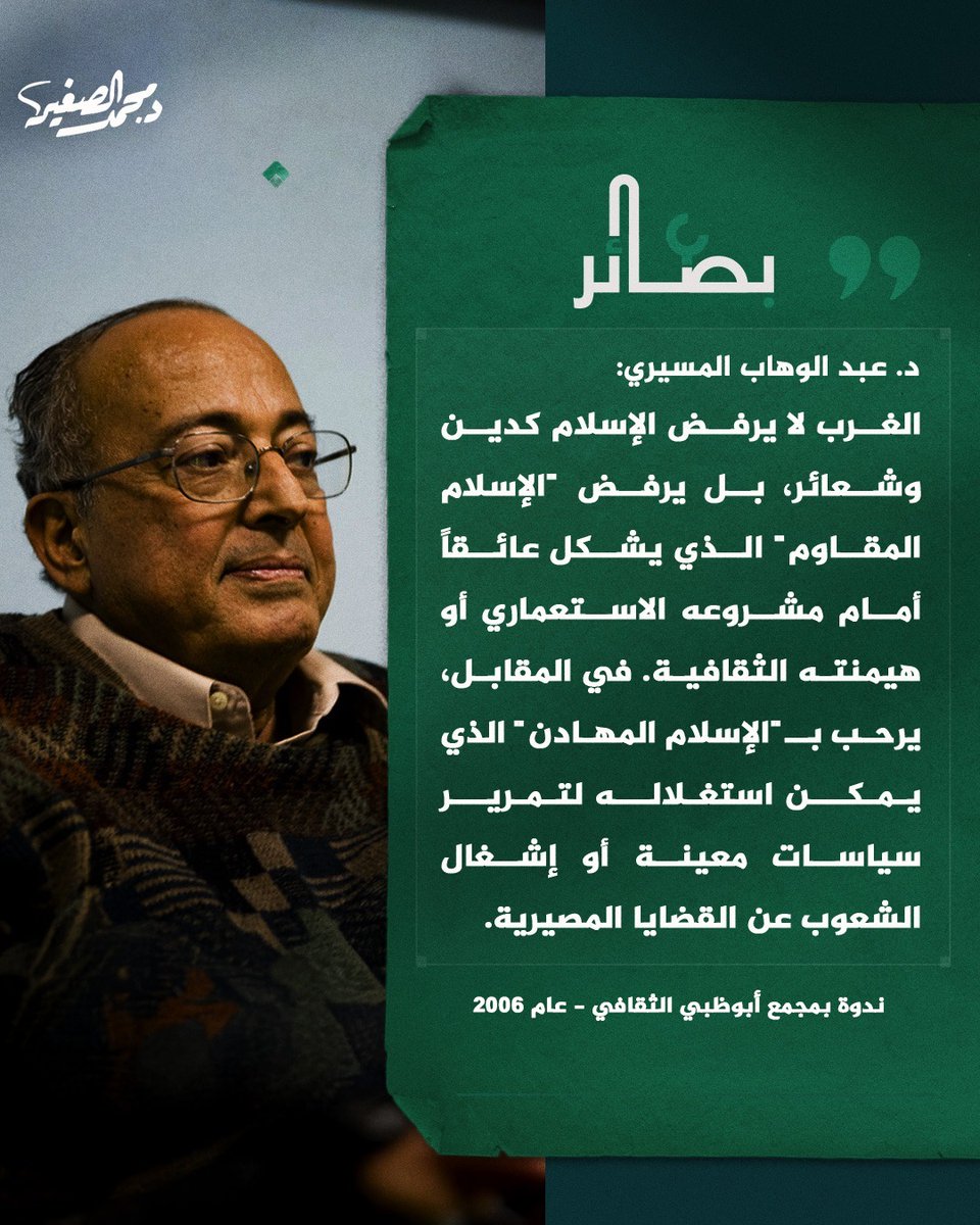 فلسطين قضيتي (لا اعترف بحدود سايكس بيكو) tweet media