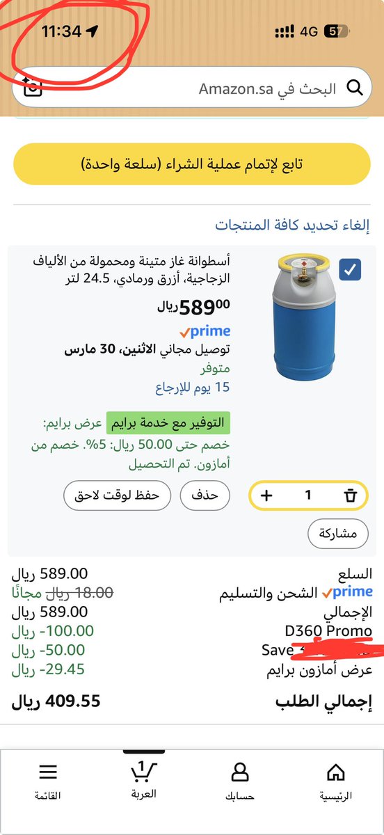 أيمن وكفى | تاجر مسافر tweet media