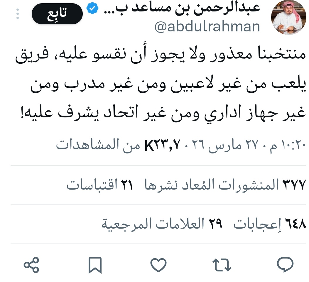 عبدالرحمن عبدالعزيز الحميدي tweet media