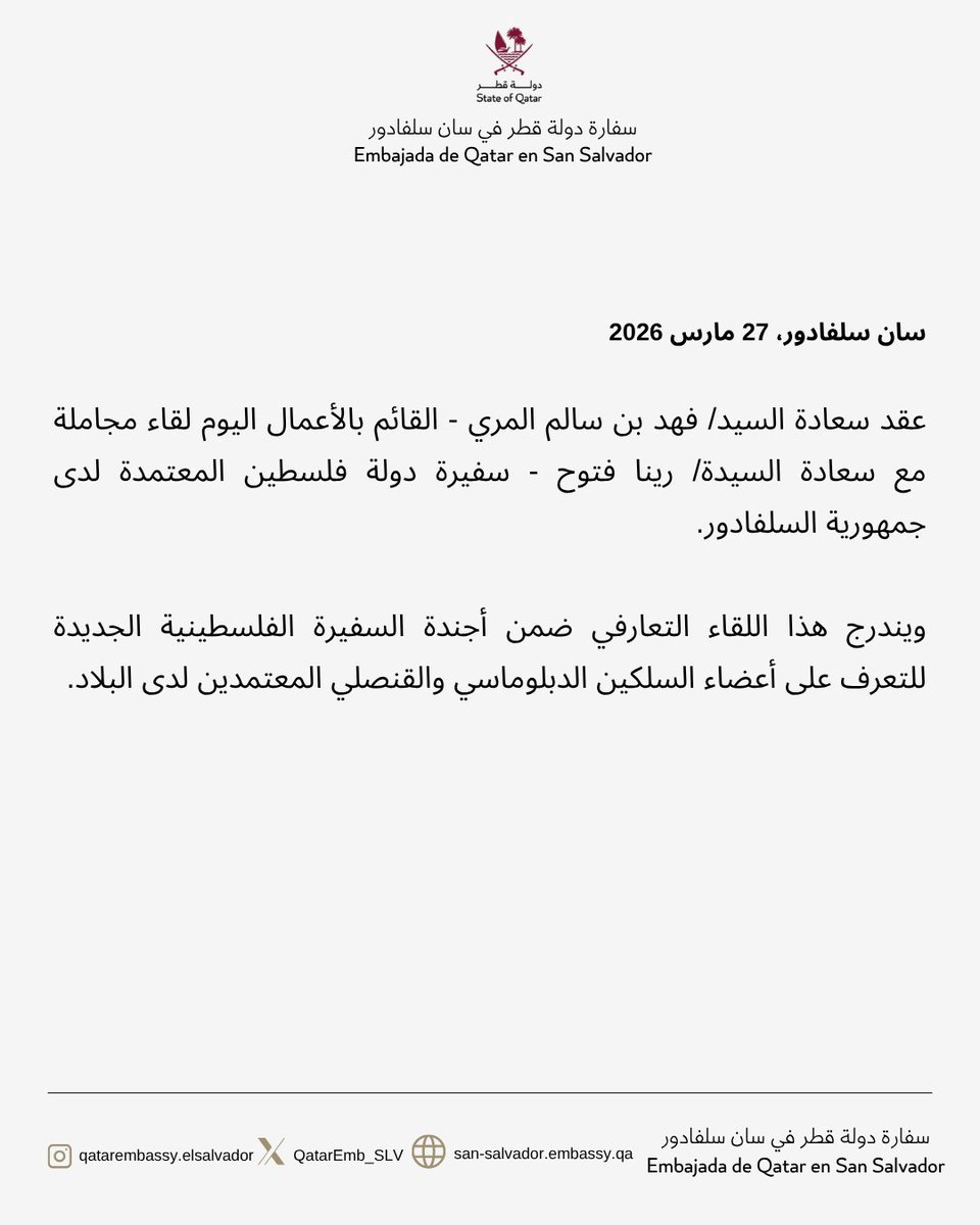 Embassy of Qatar in El Salvador tweet media
