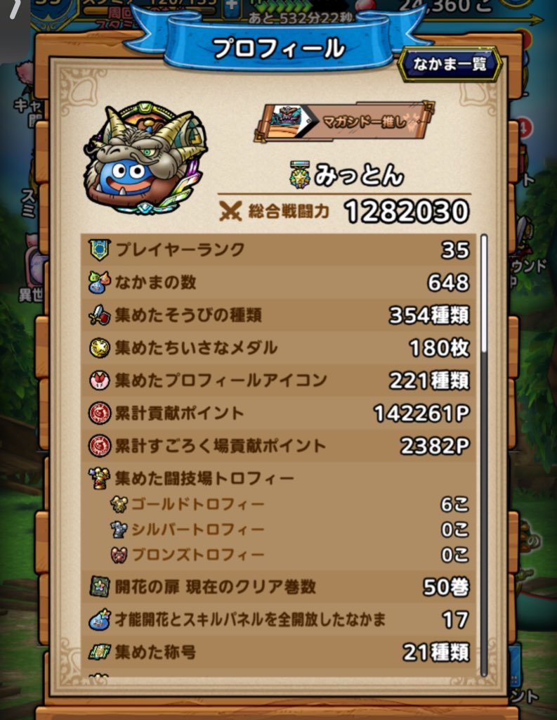 みっとん tweet media