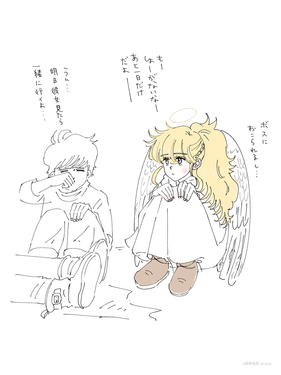 森野倫吾@漫画✒️ tweet media