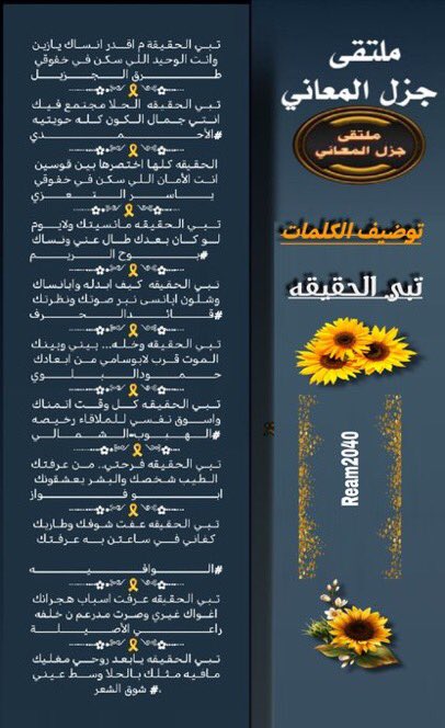 ادارة جزل المعاني tweet media