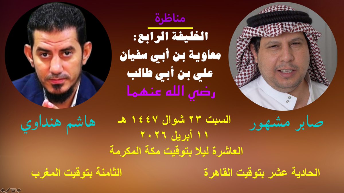 صابر مشهور (عربي) tweet media