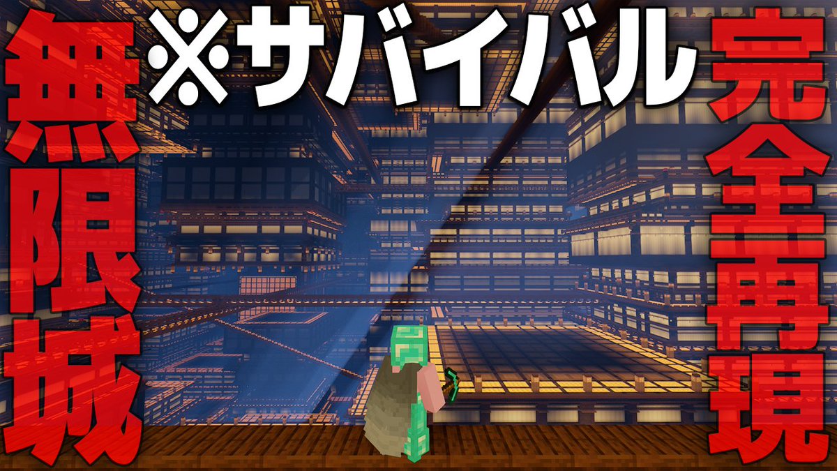 アマテラス鯖公式【AMATERAS SMP】 tweet media