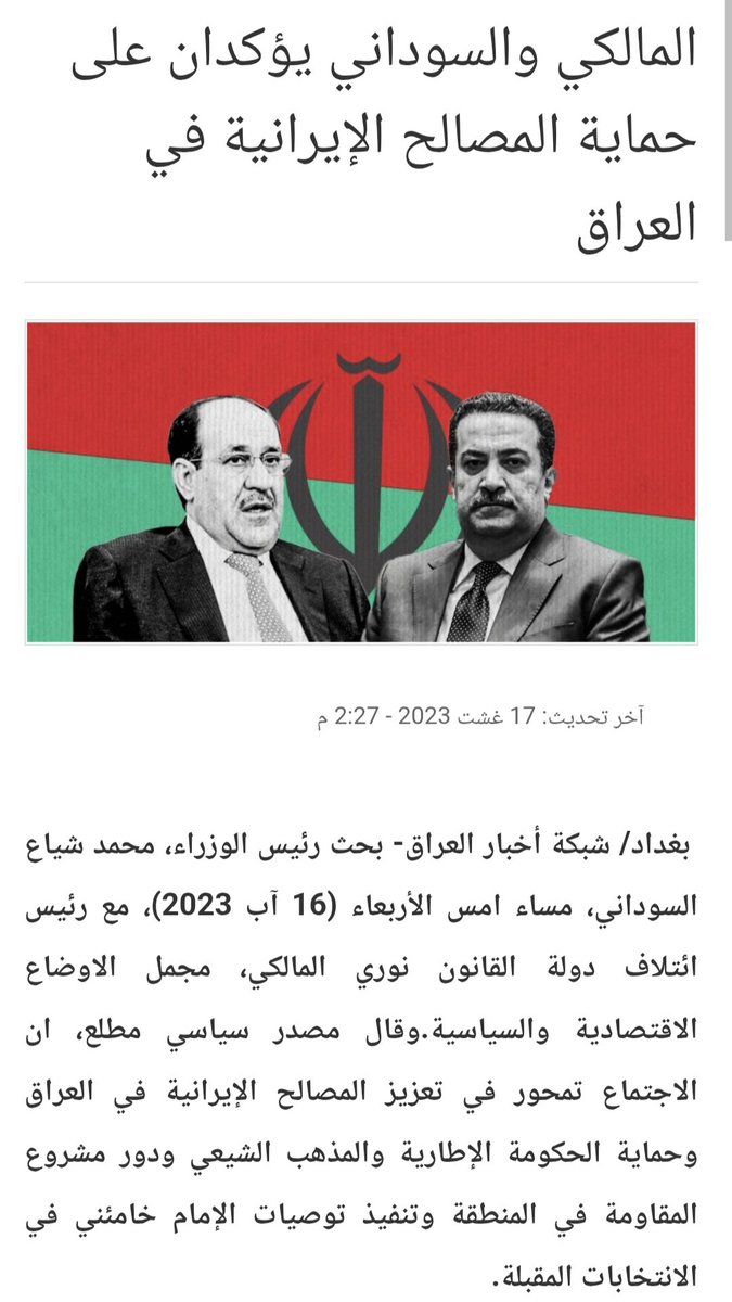 Hanan Abdullatif tweet media