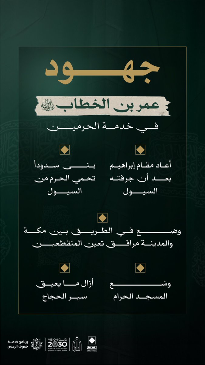 تاريخ الحج والحرمين الشريفين tweet media