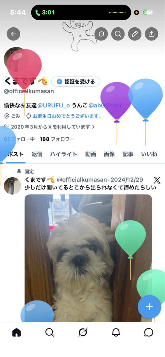 くまです🫡 tweet media