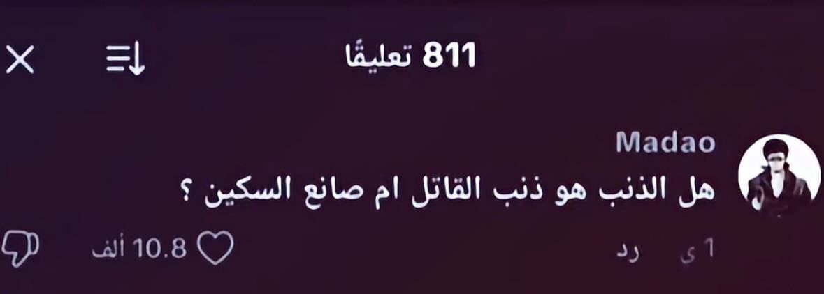 امــل tweet media