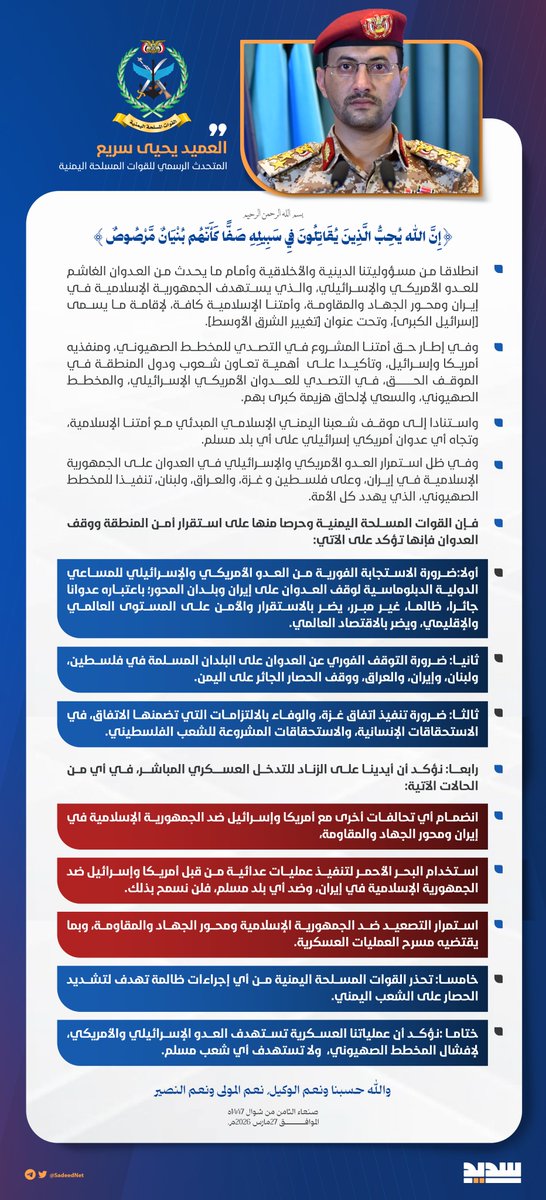 سديد - Sadeed tweet media