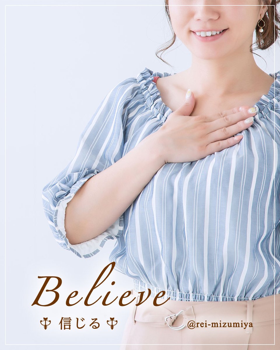 レイ⭐心が軽くなる占い☆開運カウンセラー【あなたの心のパワースポットに】 tweet media