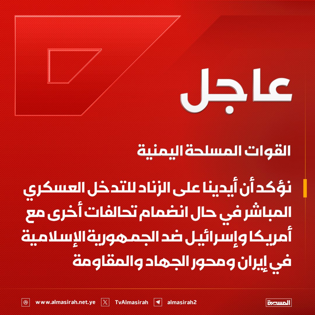 قناة المسيرة tweet media