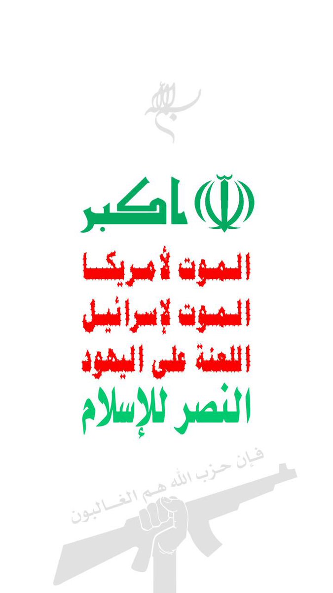 dbouqq's tweet photo. أولئك حزب الله ألا إن حزب الله هم المفلحون https://t.co/kdouHREuAK