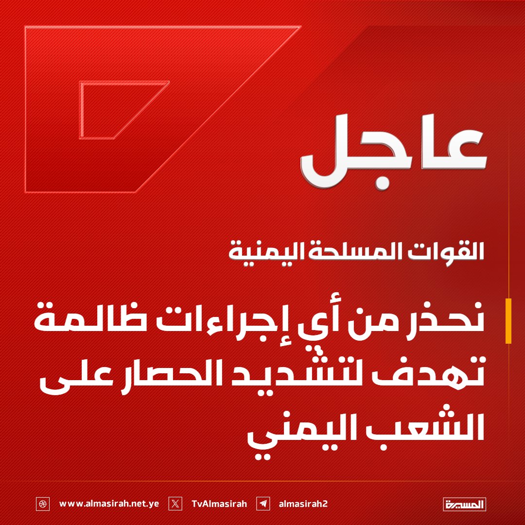 قناة المسيرة tweet media