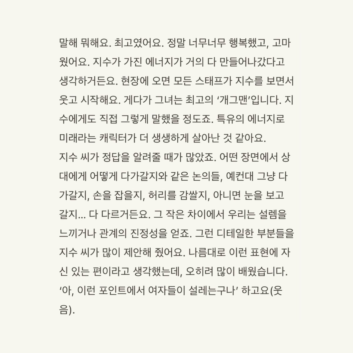 JISOO NEWS tweet media