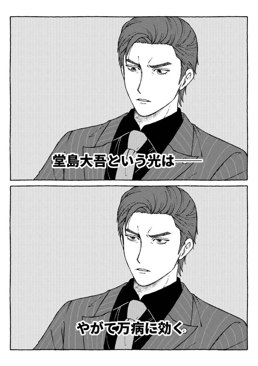 サガラ tweet media