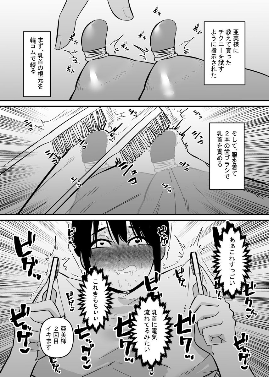 ドMド変態マンガ集｜正規商業漫画・フィクション tweet media