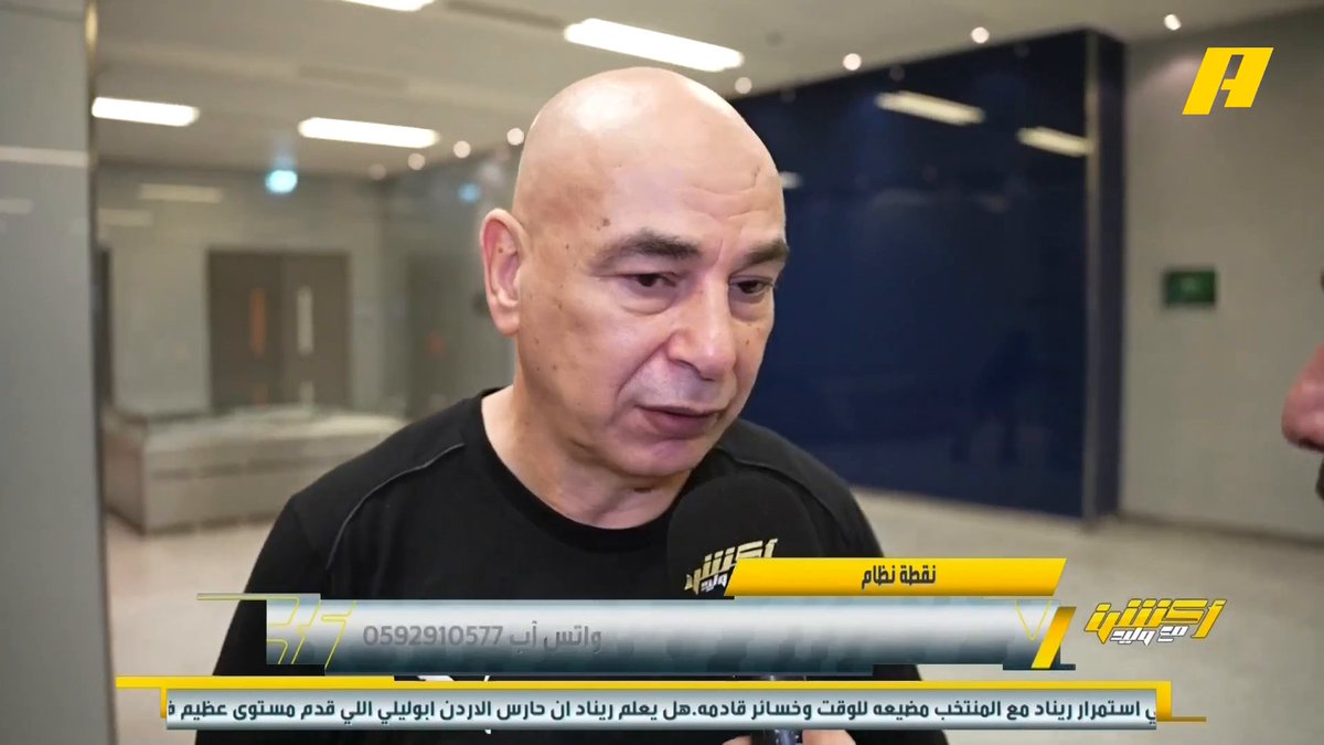 حسام حسن مدرب منتخب مصر: أحترم رينارد لكن المدرب الوطني حاجة مهمة، المدربين السعوديين أخذوا خبرات كبيرة من الدوري القوي. 