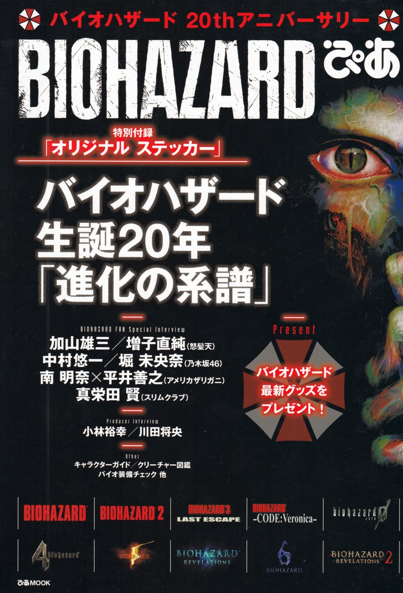 Project Umbrella RE:Digest tweet media