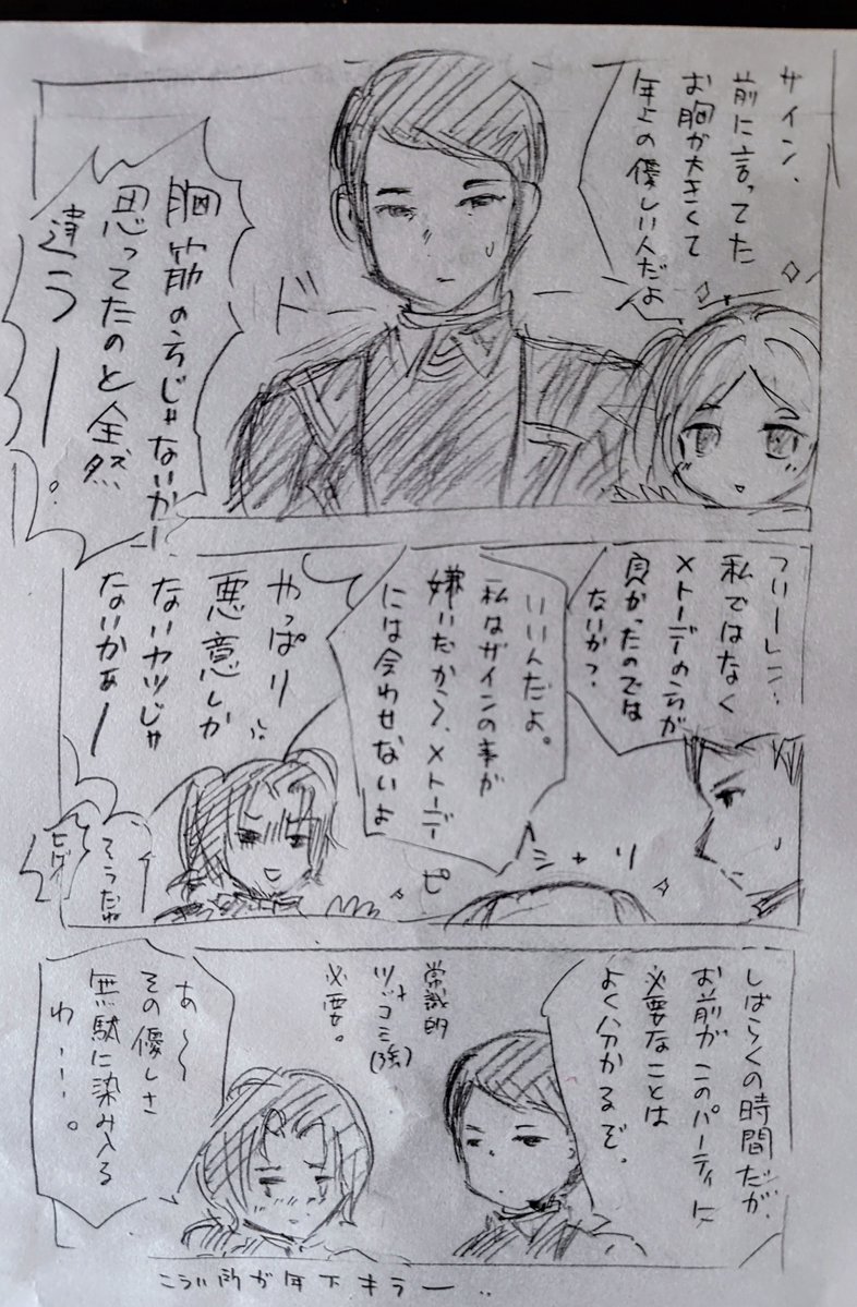 ほとね tweet media