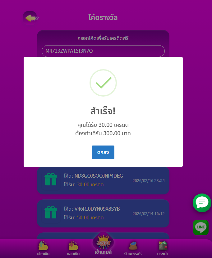 เครดิตฟรี 30 ( สมาชิกใหม่ )
กดรับเองหน้าเว็บ ไม่ต้องฝาก
ทำ 300 ถอนได้ 300

Code📜 : M4723ZWPA15I3N7O

✅เฉพาะคน✅
🤙กดหัวใจ ♥️ กดรีทวิต 🔃

🎰สมัคร📱urlkub.co/kUUFNT

#เครดิตฟรีล่าสุด #เครดิตฟรี50
#เครดิตฟรีสมาชิกใหม่ #เครดิตฟรี100