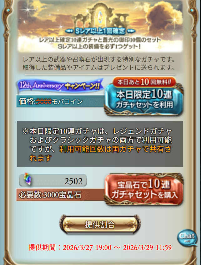 今日確定じゃないですよね…?