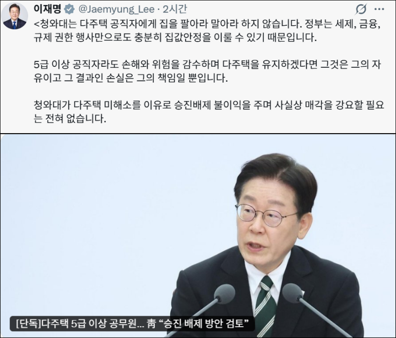 서울의소리 Voice of Seoul News tweet media