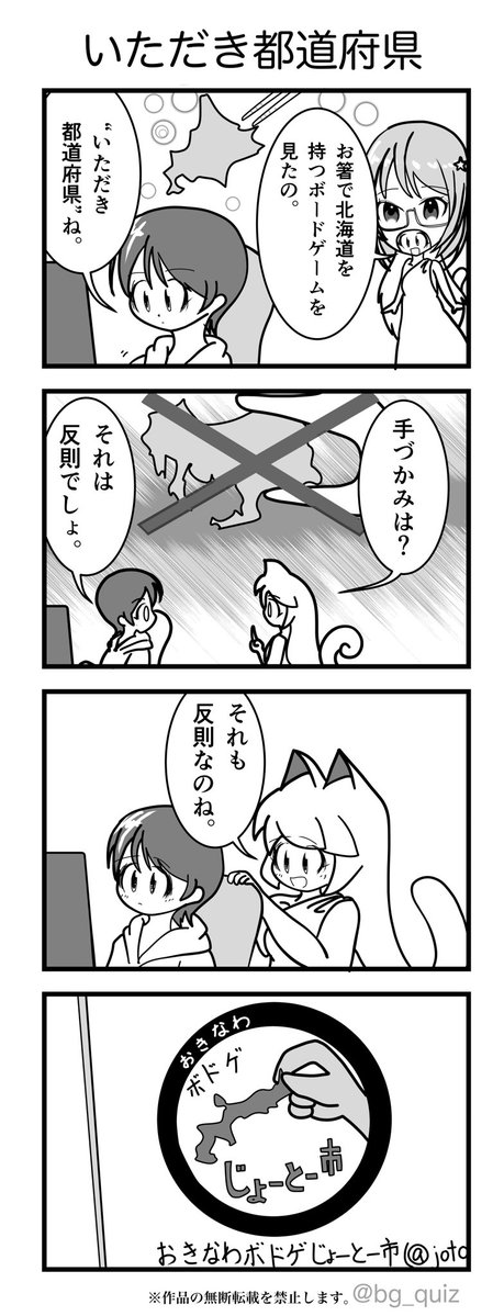 番次郎|ボドゲ 4コマ更新中 tweet media