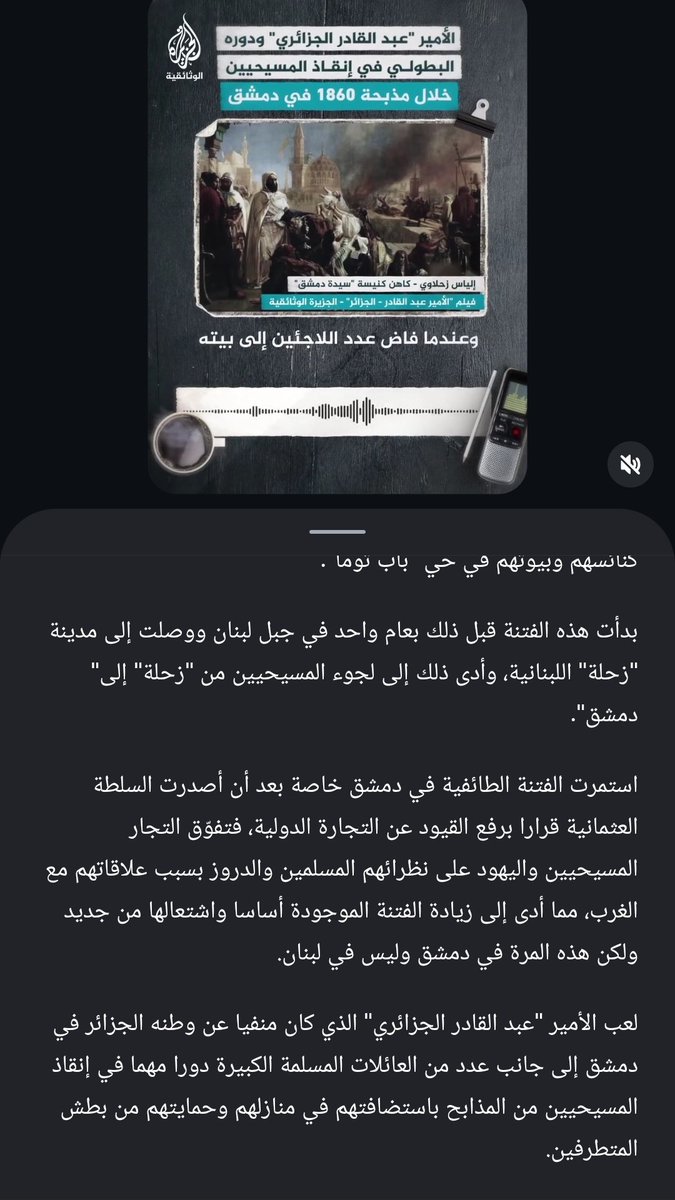 ابن الجبل 🇸🇨 tweet media