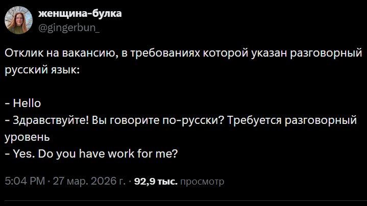 Коннор отправляющий заявку на роль Ильи