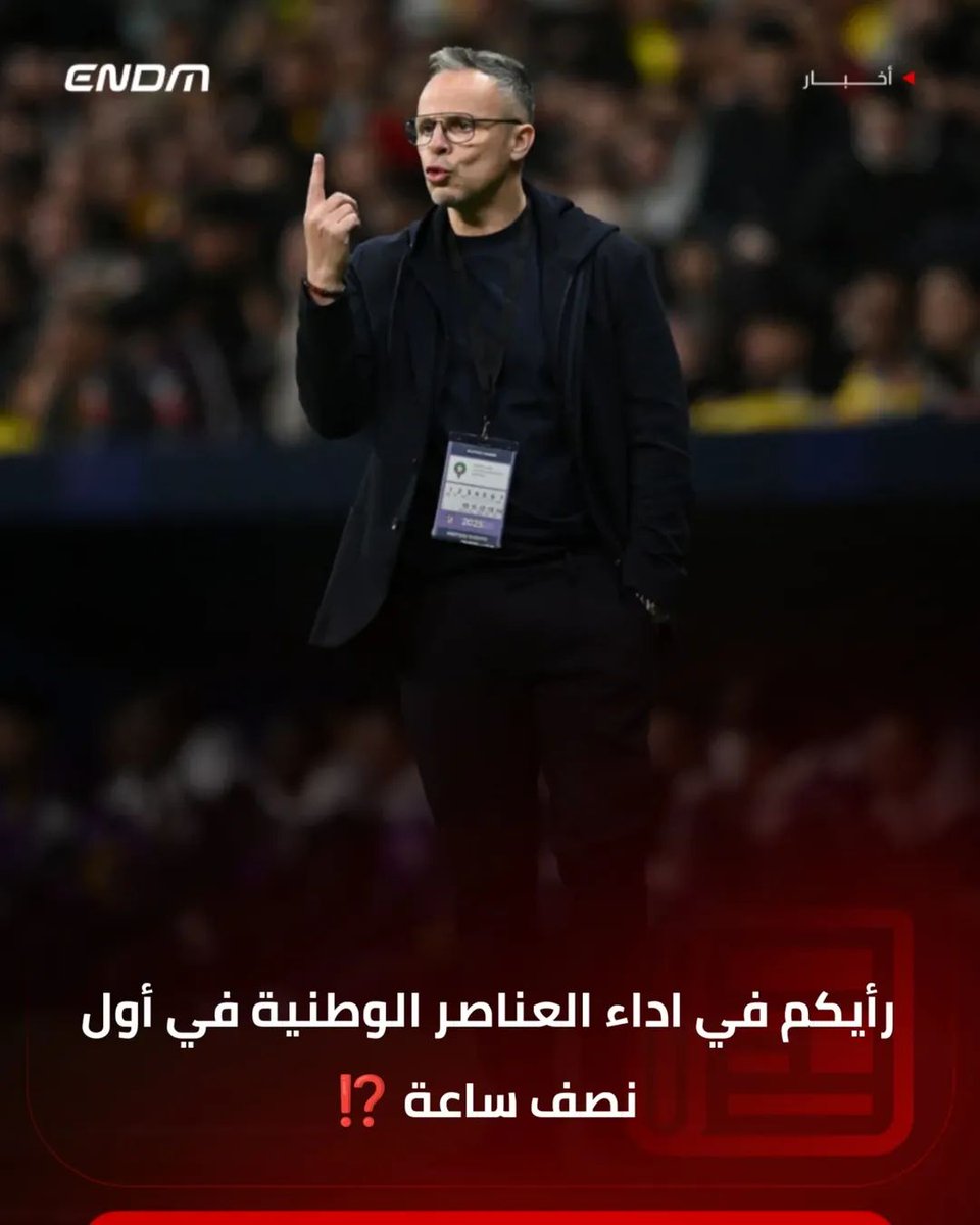 ENDM 🇲🇦 tweet media