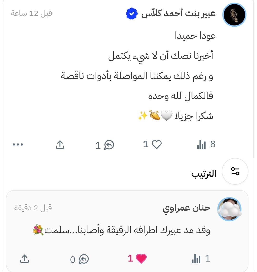 ✍️🗓
حنان عمراوي🤍
رفيقة جديدة في تحدي الكتابة .. 
دوام التوفيق و رحلة ممتعة
#منصة_كتابة
#مئة_يوم_من_الكتابة