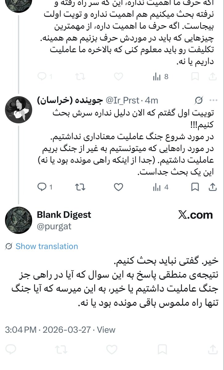جوینده (خراسان) tweet media