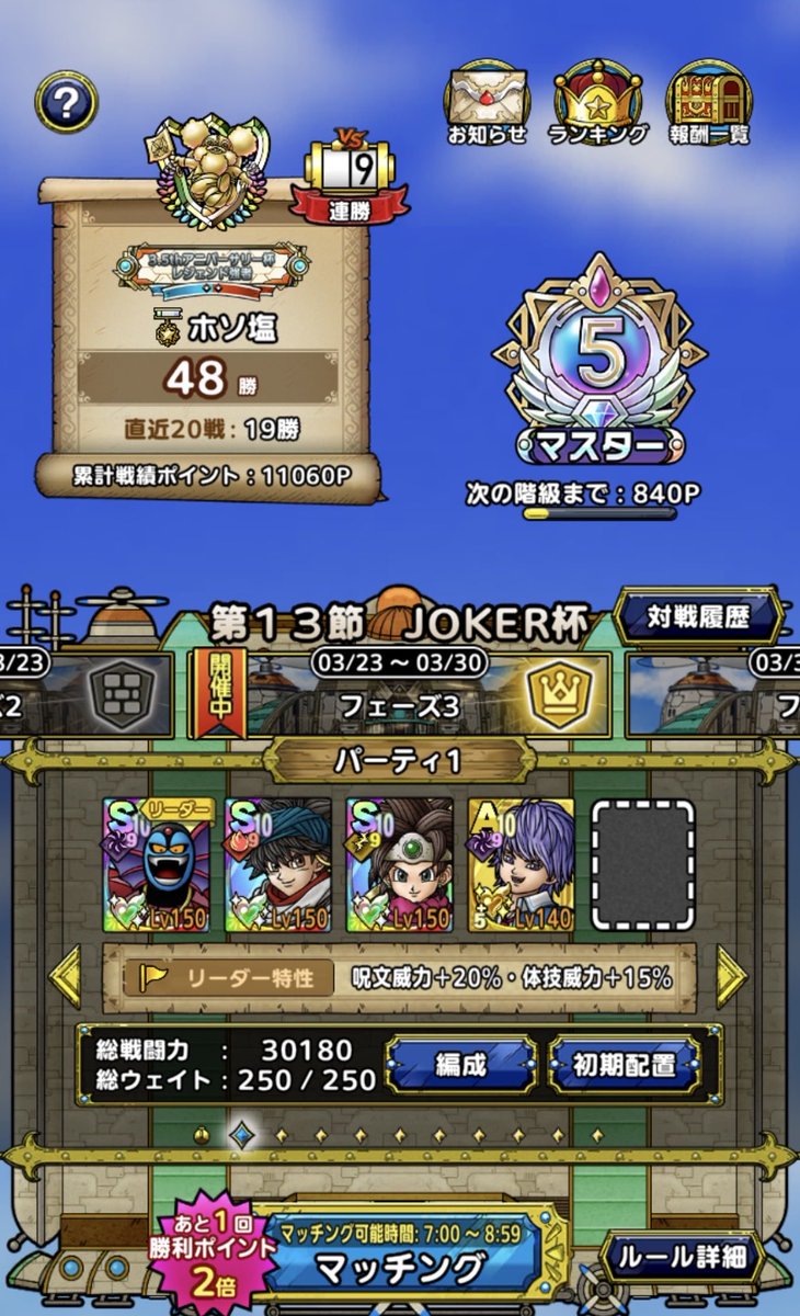 ホソ塩@孔明の罠🔥募集中 tweet media