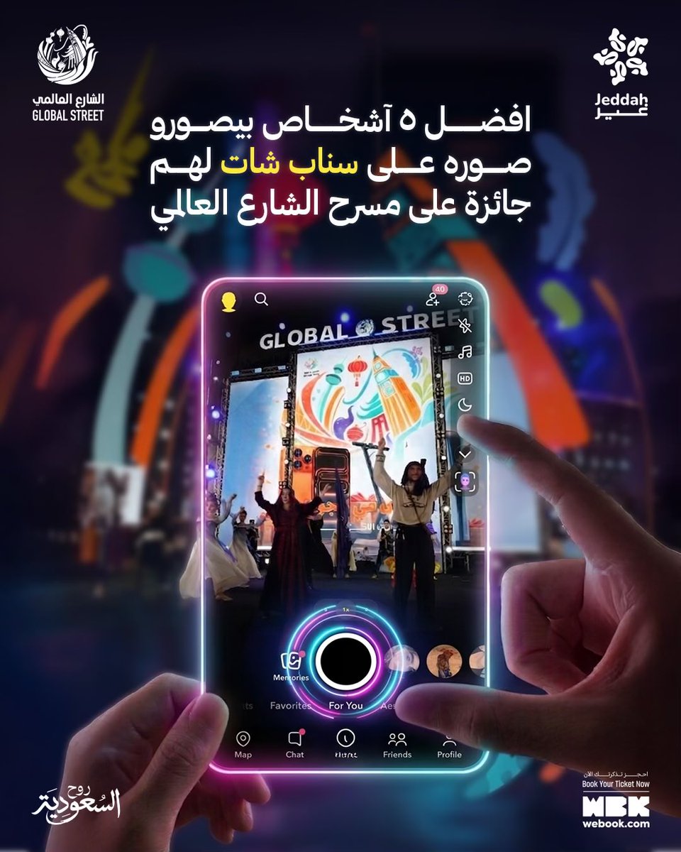 GlobalStreetjed's tweet photo. المبدعين وينهم؟ 📸✨
أحلى 5 صور على سناب شات في الشارع العالمي لهم جوائز على المسرح!
1.صور لقطة بطلة. 🎬
2.شاركها معانا على سنابنا. 🤳
3.خلك قريب من المسرح.. يمكن تكون الفايز🎁

#GlobalStreet #Jeddah https://t.co/K7BgFImxuZ