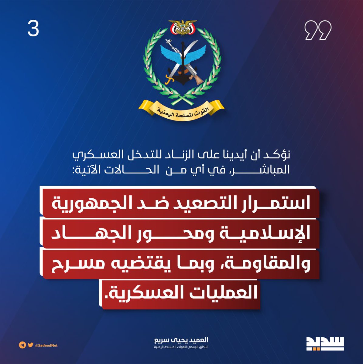 سديد - Sadeed tweet media